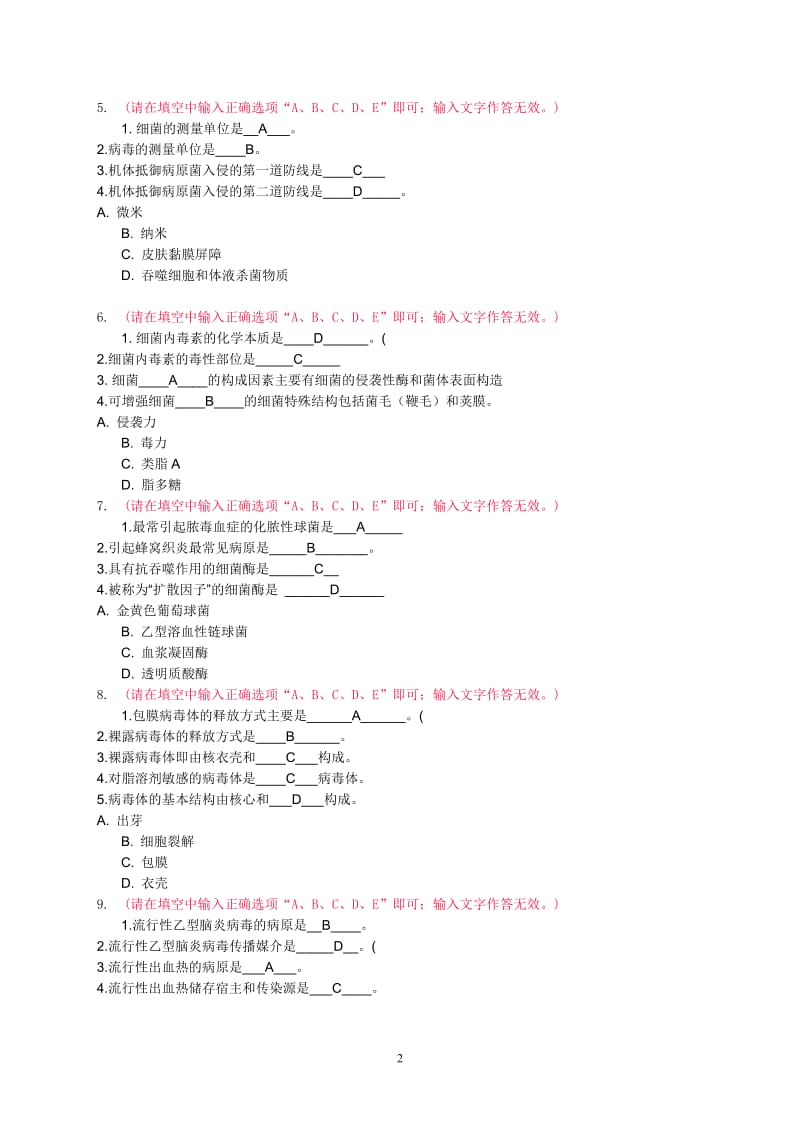 中央电大《医学免疫学与微生物学》答案任务.doc_第2页