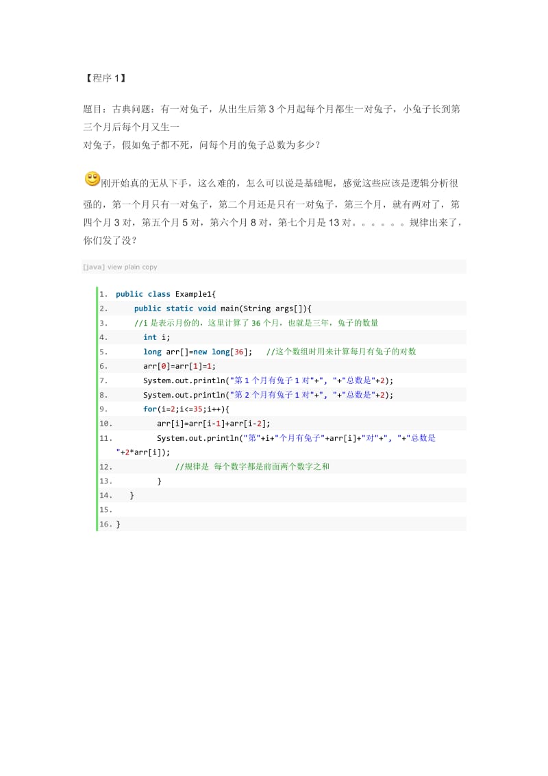 java基础练习题及答案.docx_第1页