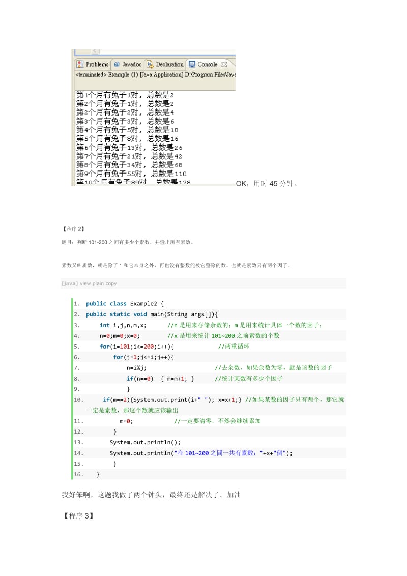 java基础练习题及答案.docx_第2页