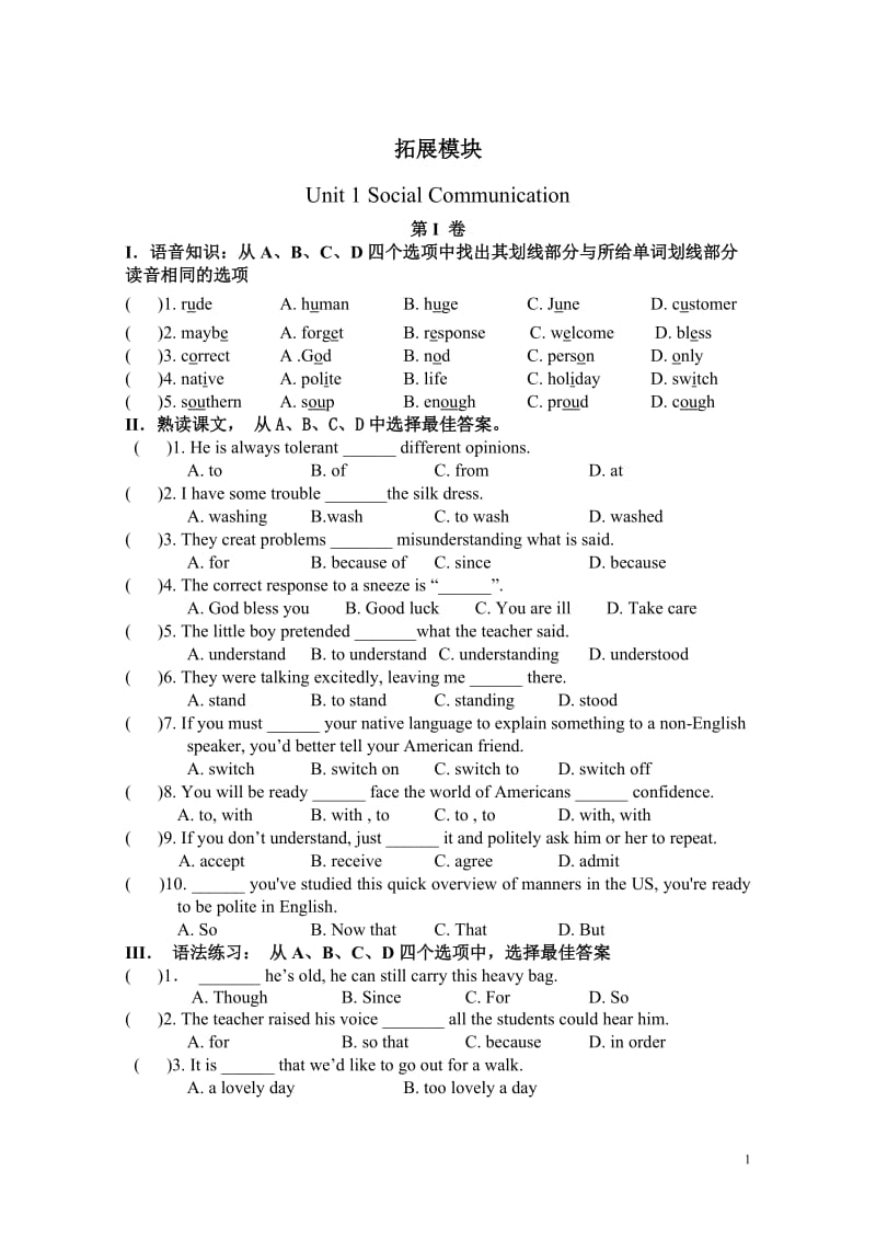 职高英语拓展模块1-6单元题库.doc_第1页