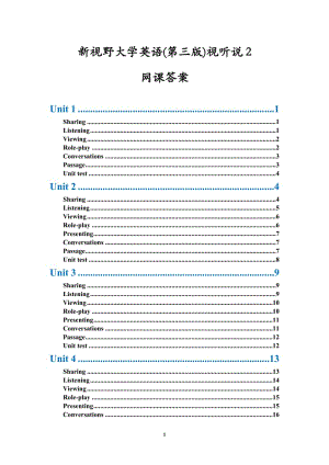 新視野大學(xué)英語(yǔ)第三版視聽說(shuō)2網(wǎng)課答案.docx