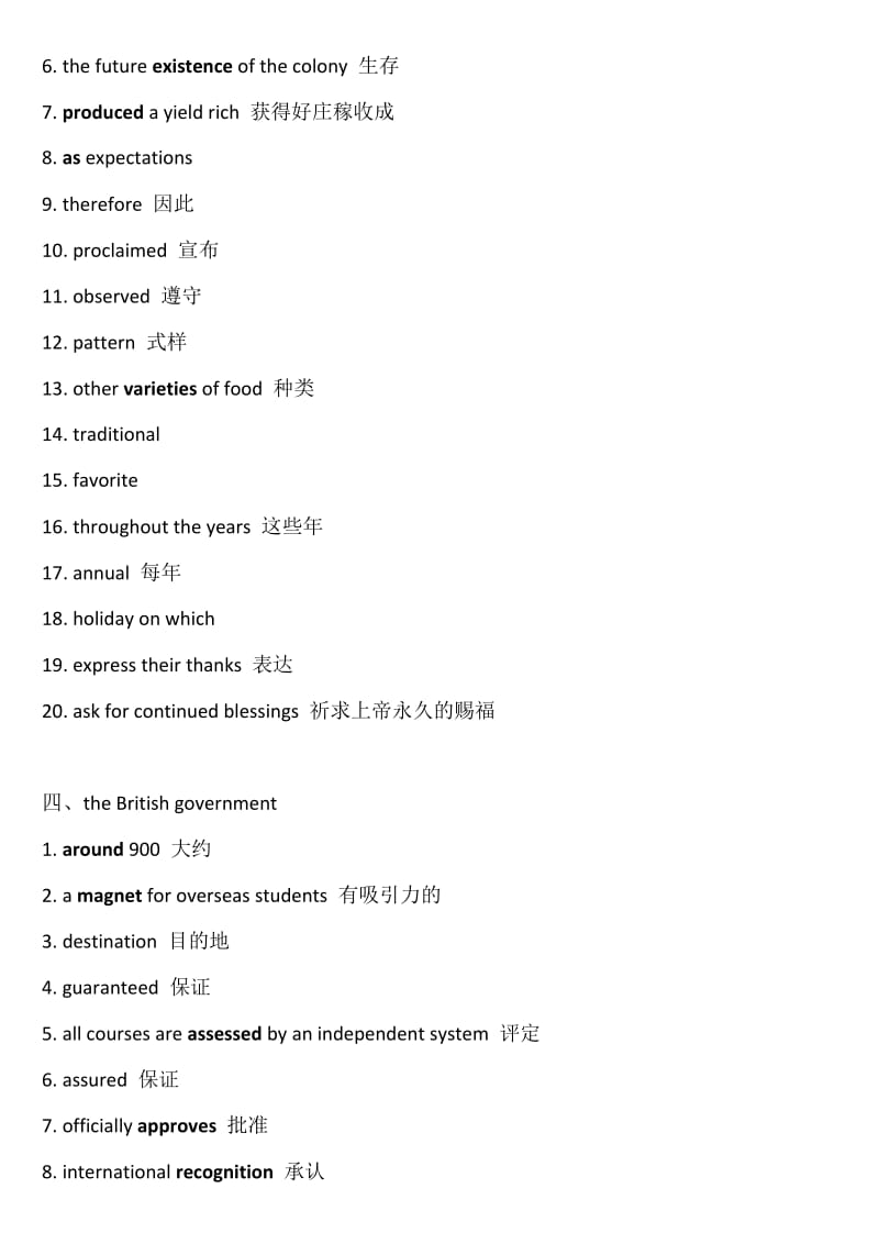 成人学士学位英语完形填空答案汇总.docx_第3页