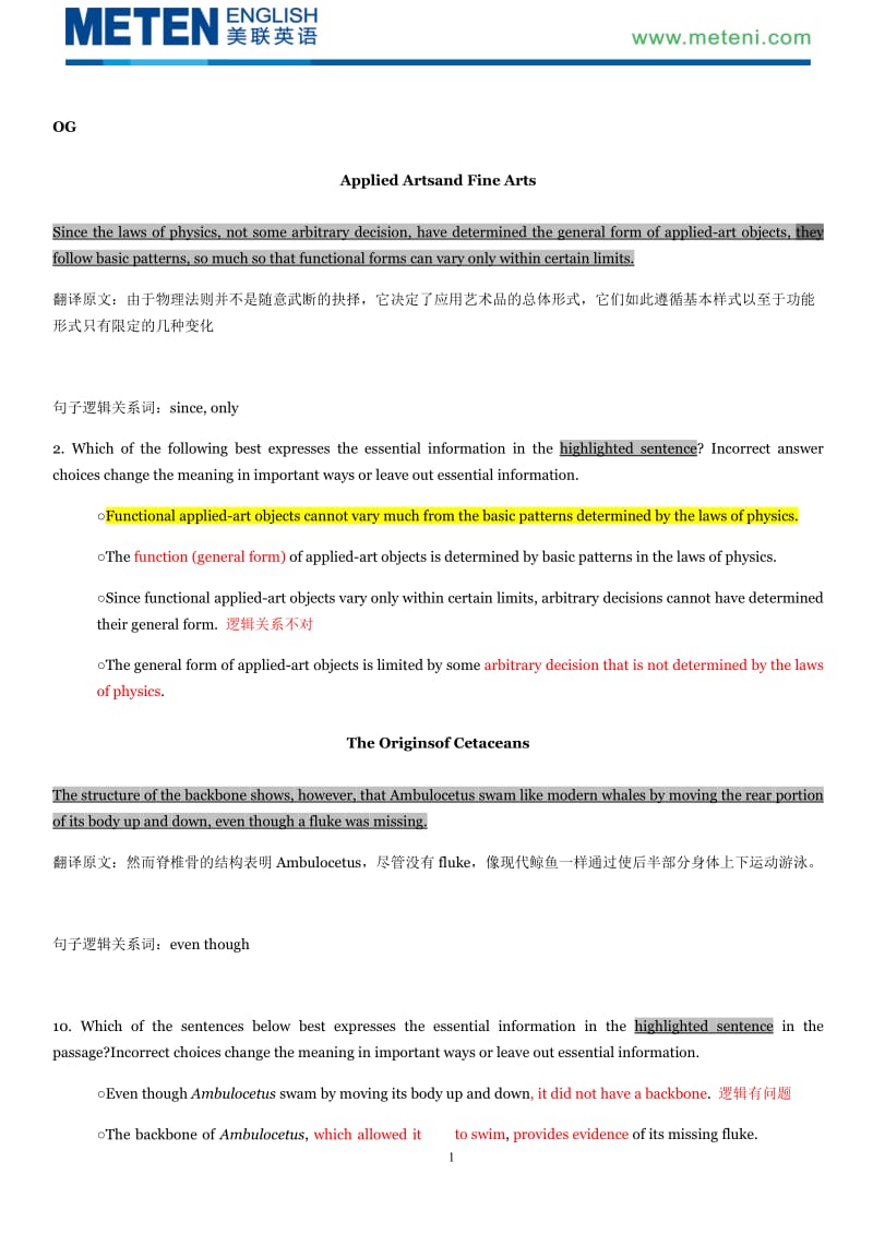 TPO句子简化题全集翻译答案版.docx_第1页