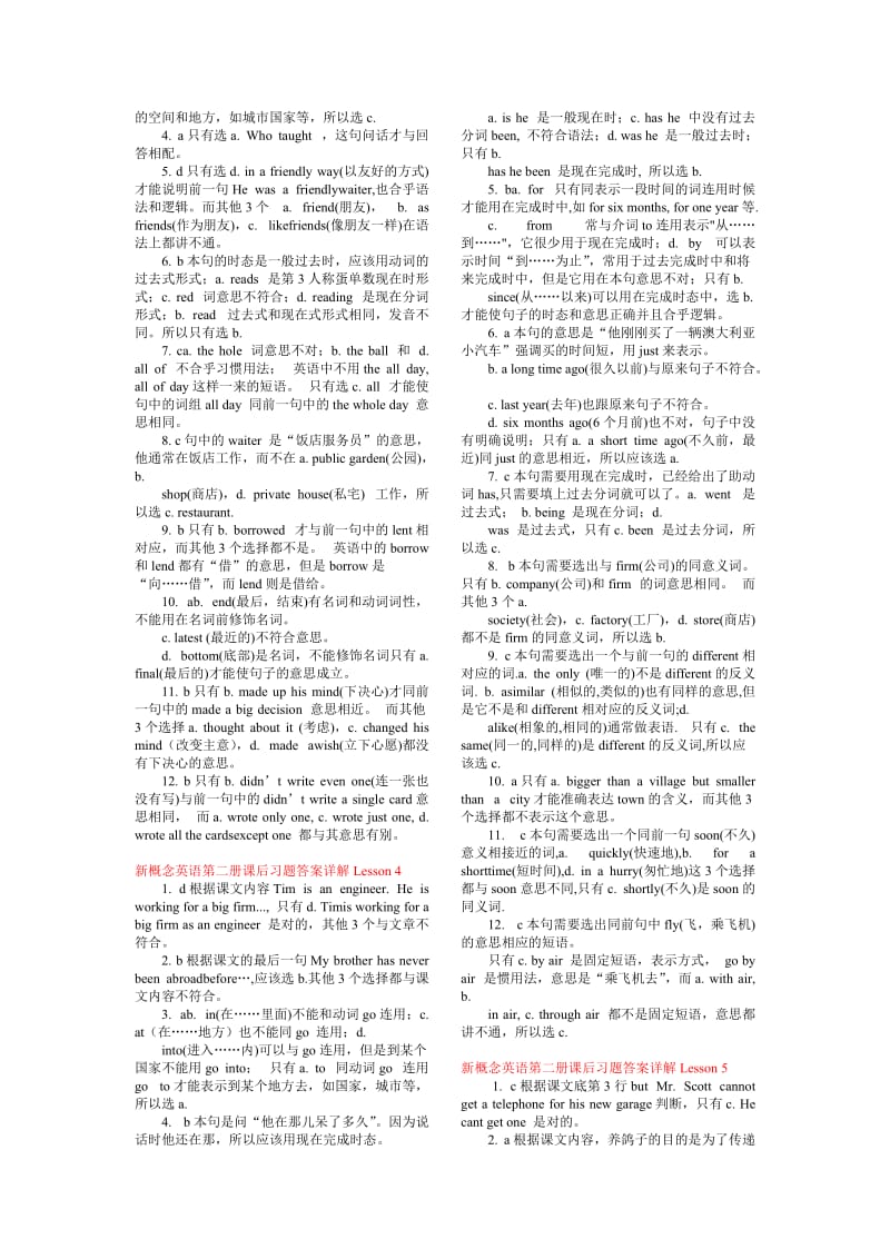 新概念英语第二册课后习题答案详解and单元测试答案全.doc_第2页