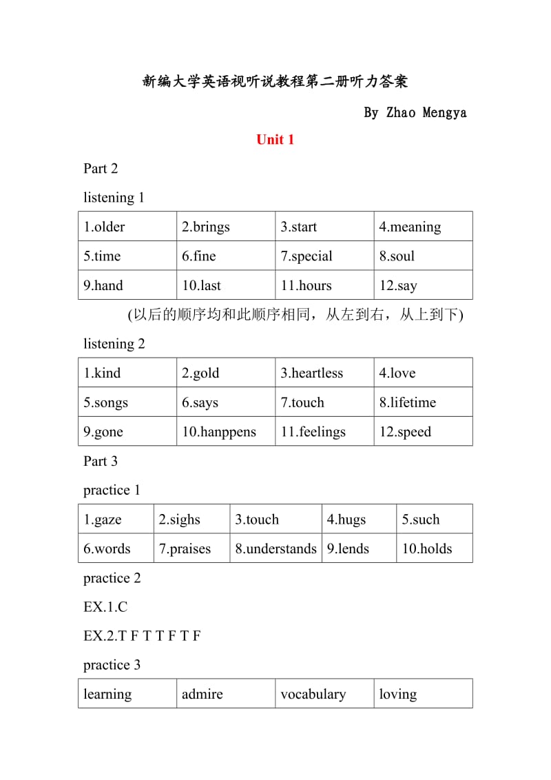 新编大学英语视听说教程第二册听力答案全.doc_第1页