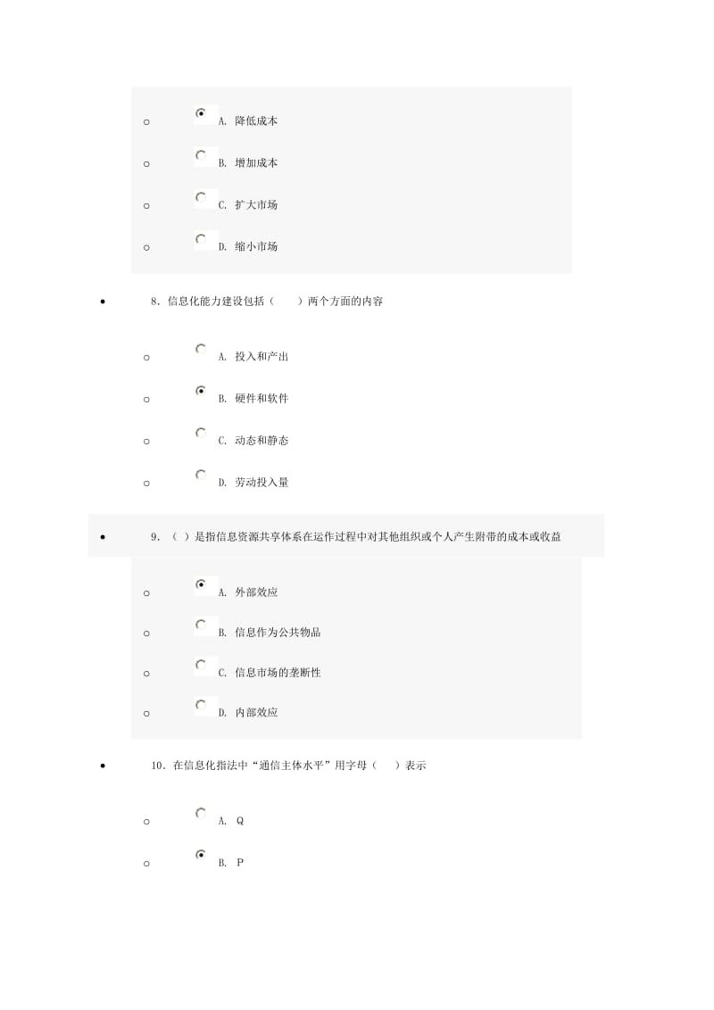 信息化能力建设考试试题答案.doc_第3页