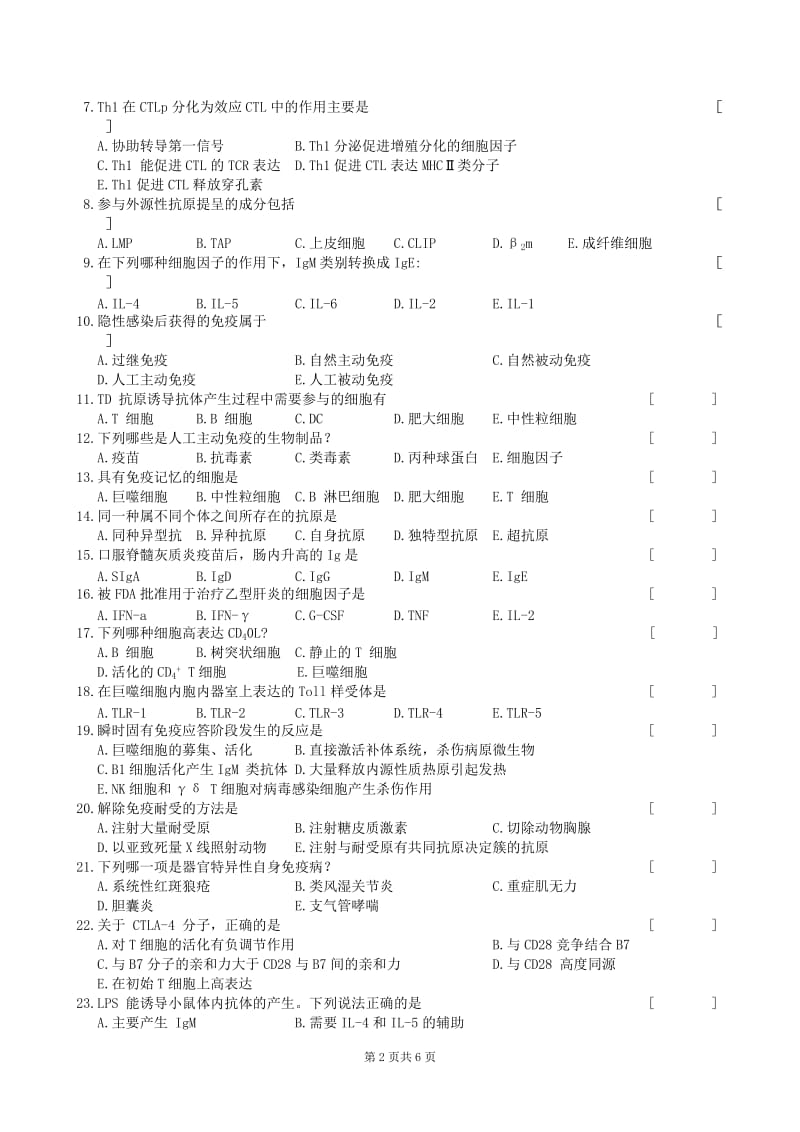 医学免疫与微生物学复习题及参考答案.doc_第2页