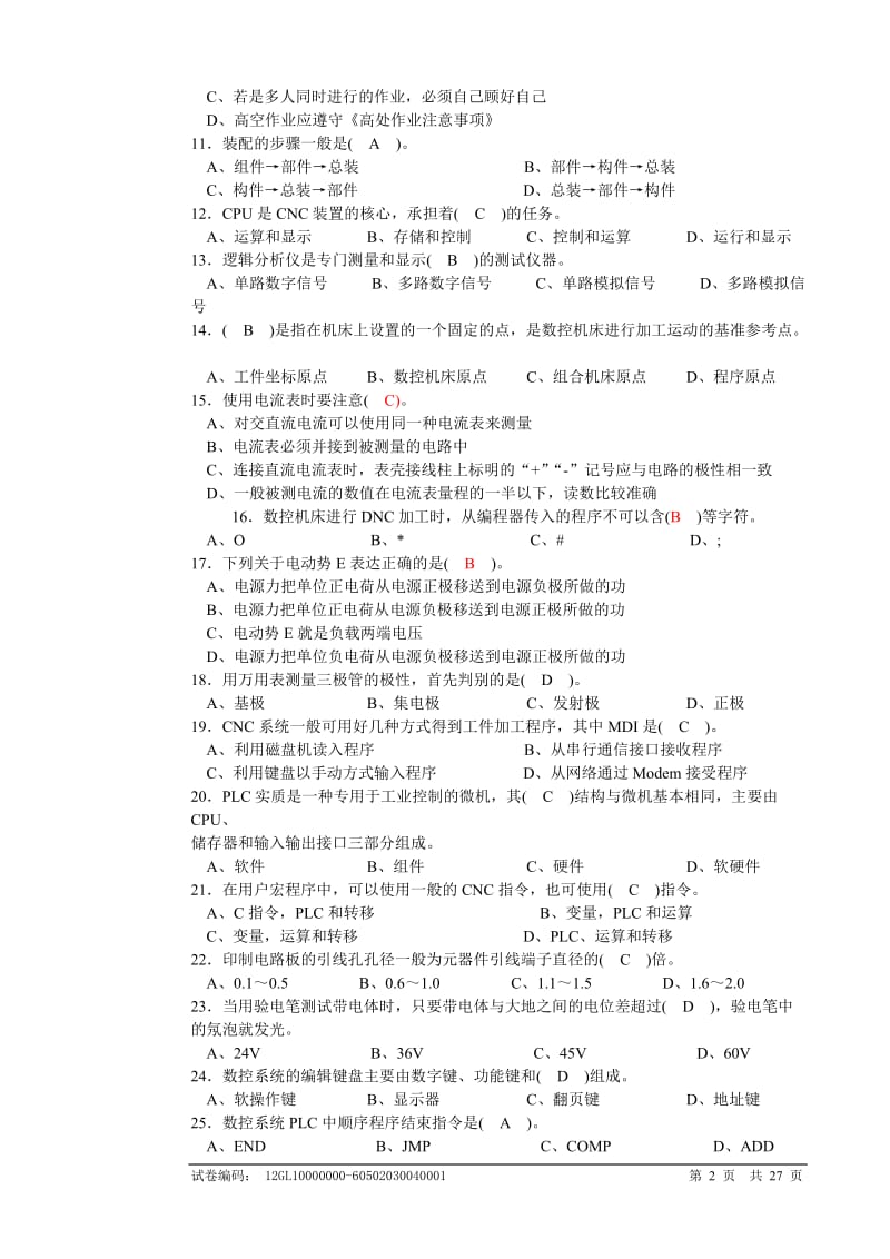 考题400数控机床装调维修工数控机床电气维修中级理论知识试卷试卷正文及答案.doc_第2页