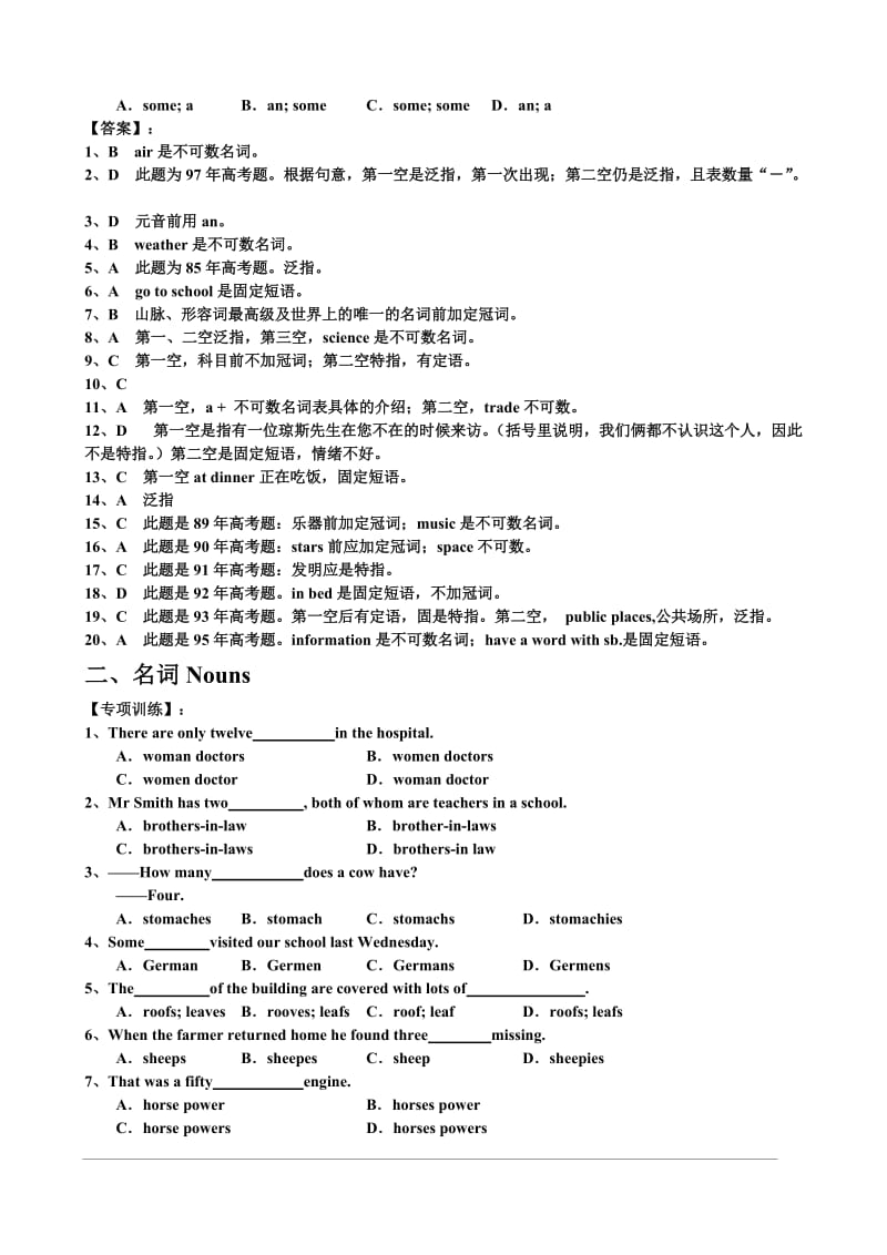 《新概念英语》第二册语法精粹含答案.doc_第2页