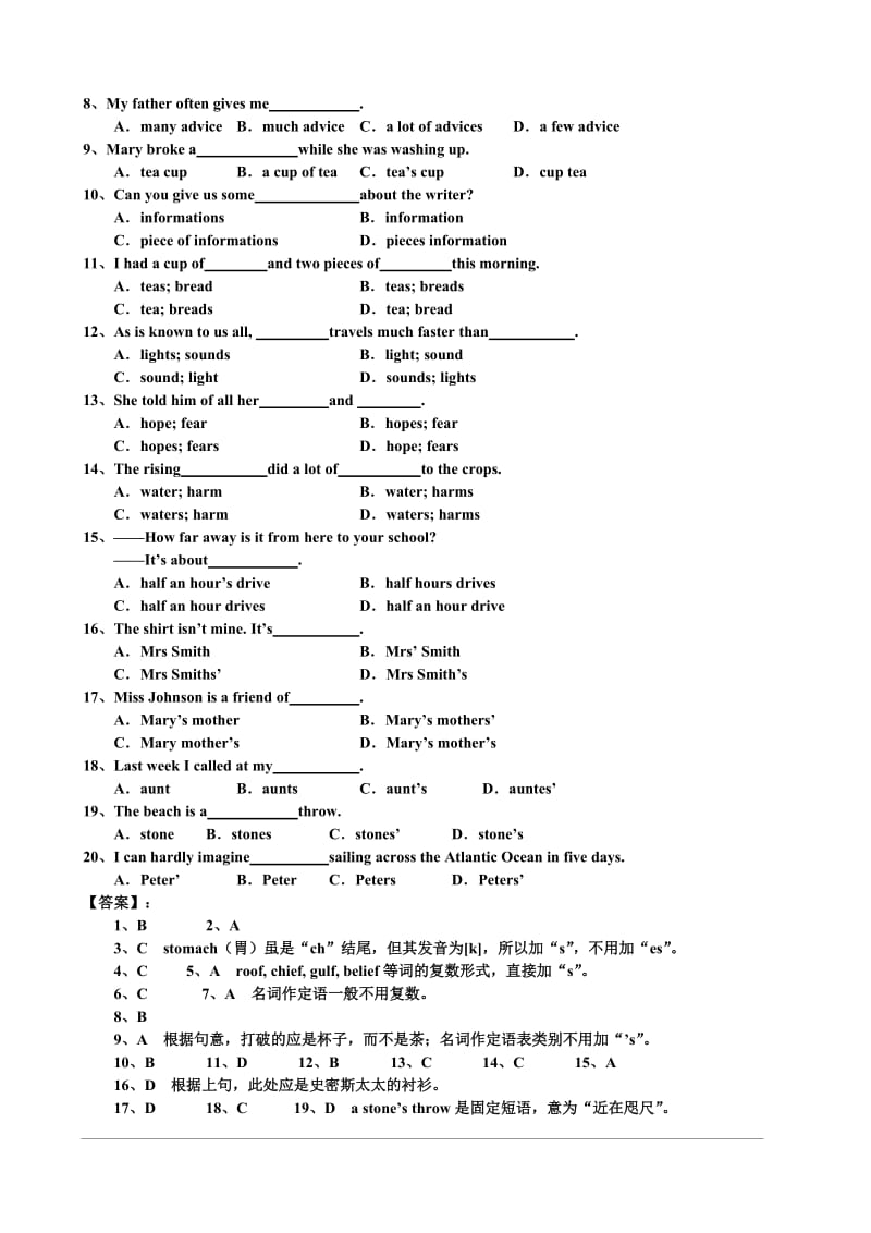 《新概念英语》第二册语法精粹含答案.doc_第3页