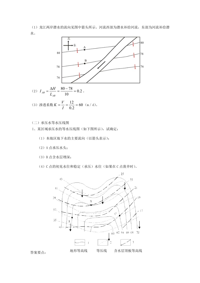 材料与计算题考试重点经典.docx_第3页