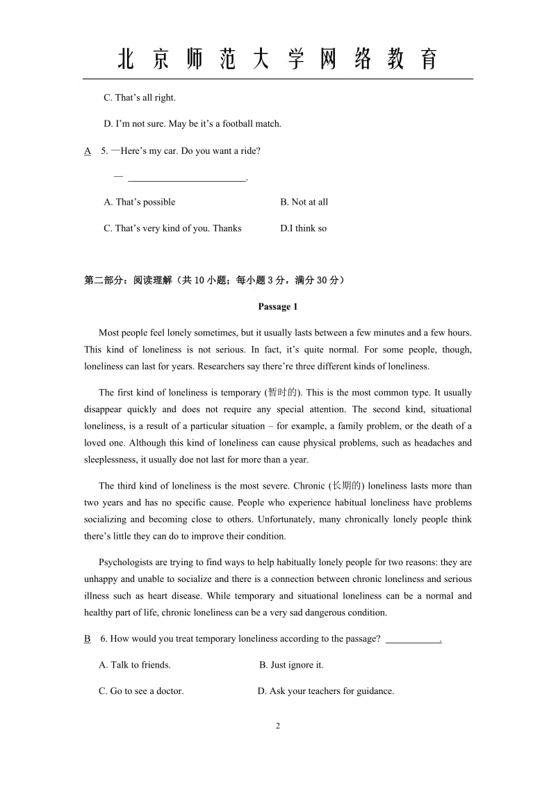 大学英语四作业1-4标准答案.docx_第2页