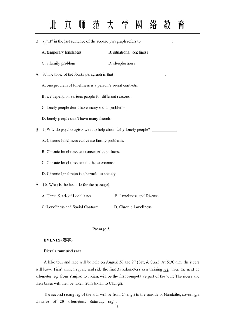大学英语四作业1-4标准答案.docx_第3页