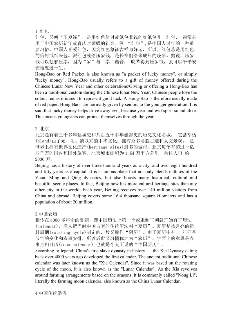 大学英语四级新题型翻译练习中译英.docx_第1页