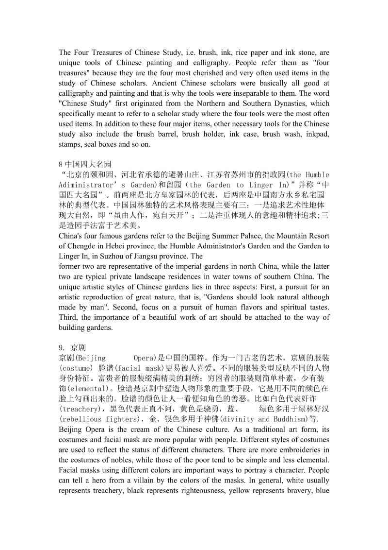 大学英语四级新题型翻译练习中译英.docx_第3页