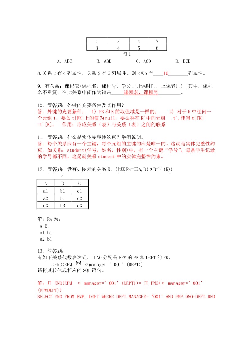 数据库平时作业题 .doc_第3页