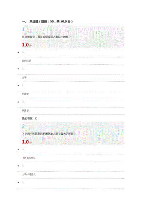 《西方哲學(xué)智慧》期末考試.docx