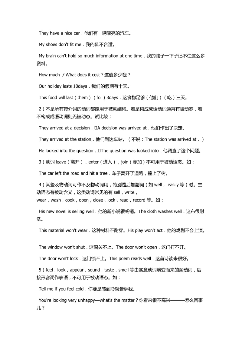 被动语态复习学案.docx_第3页