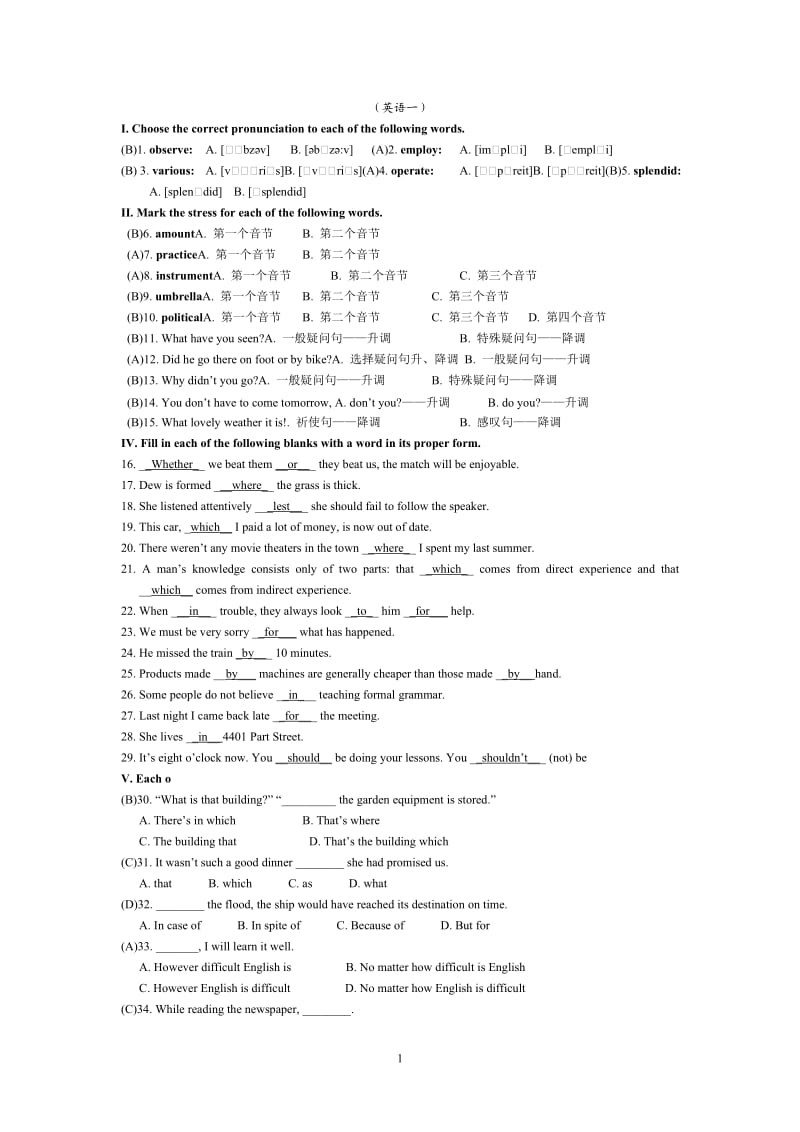 专科英语一山东大学网络教育考试模拟题及答案.doc_第1页