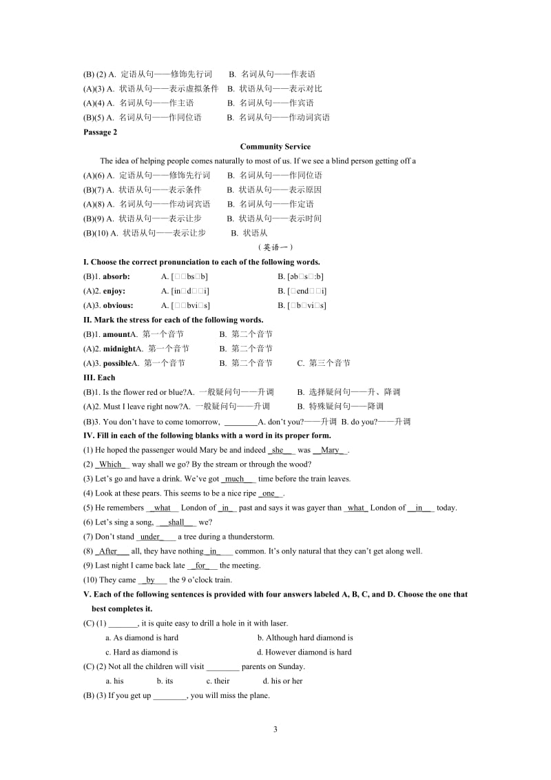 专科英语一山东大学网络教育考试模拟题及答案.doc_第3页