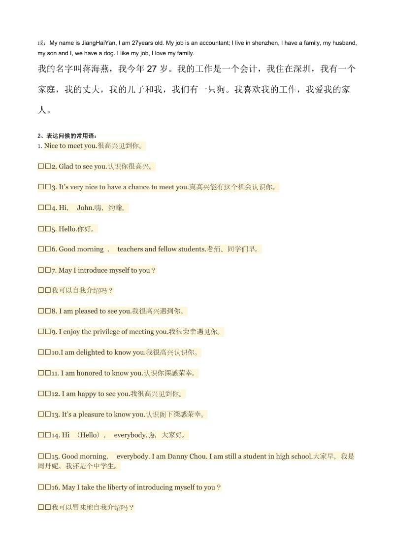 秋开放英语形成性考核册答案带题目.doc_第2页