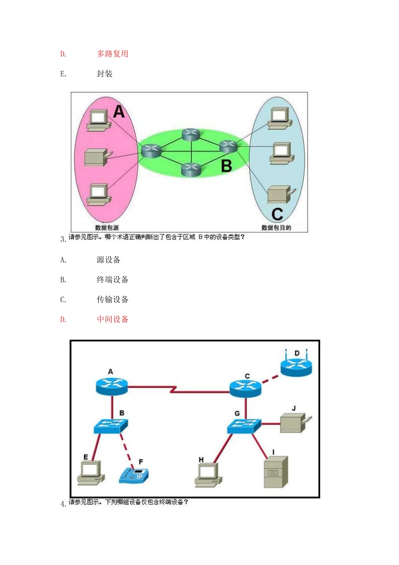 思科期末测试题目和答案.doc_第2页