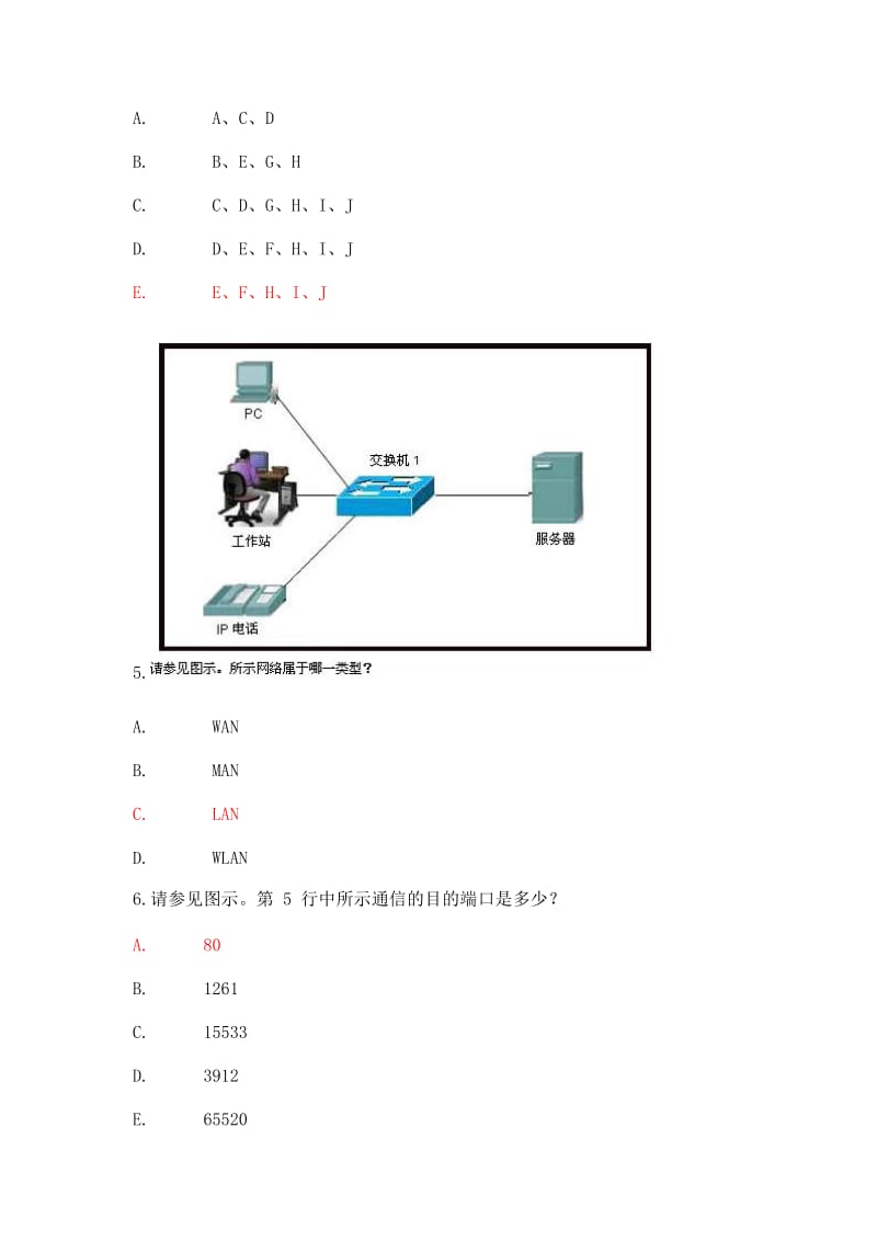 思科期末测试题目和答案.doc_第3页