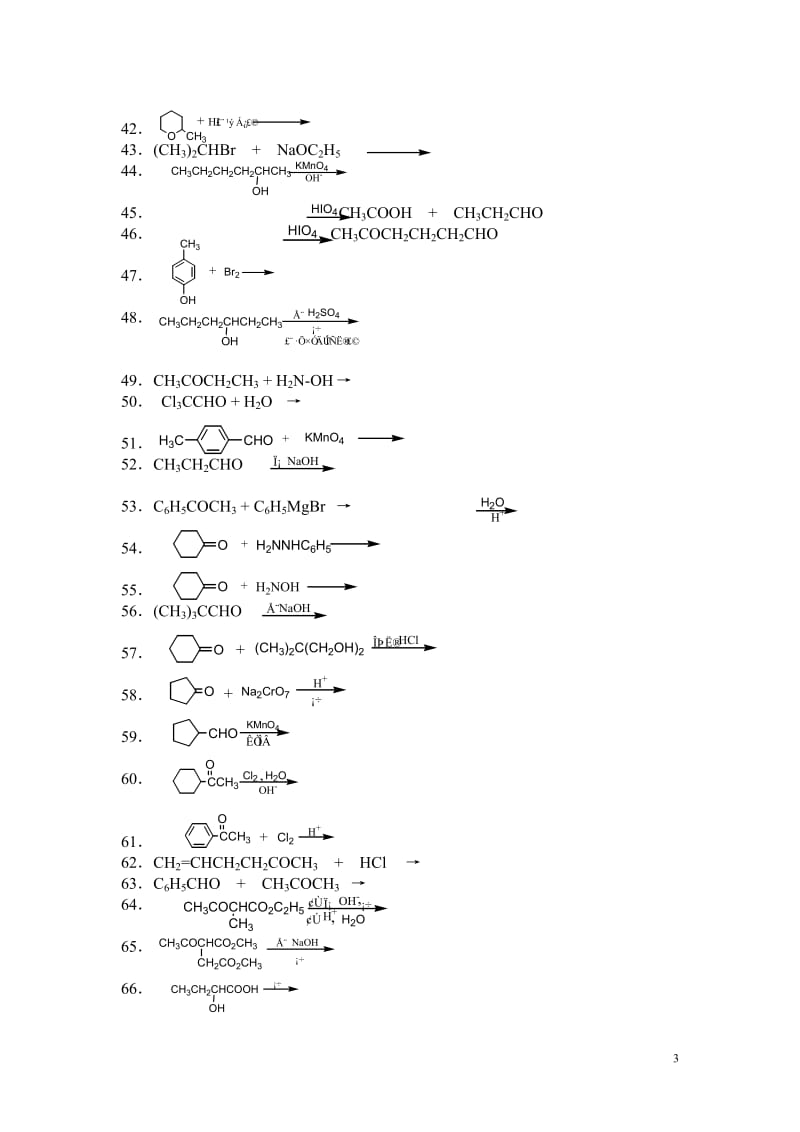 有机化学试题库三——完成反应式题及解答.doc_第3页