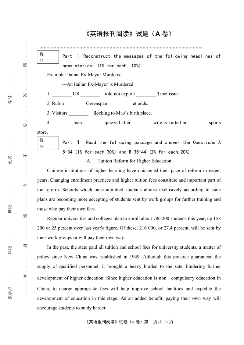 英语报刊选读A及答案.doc_第1页