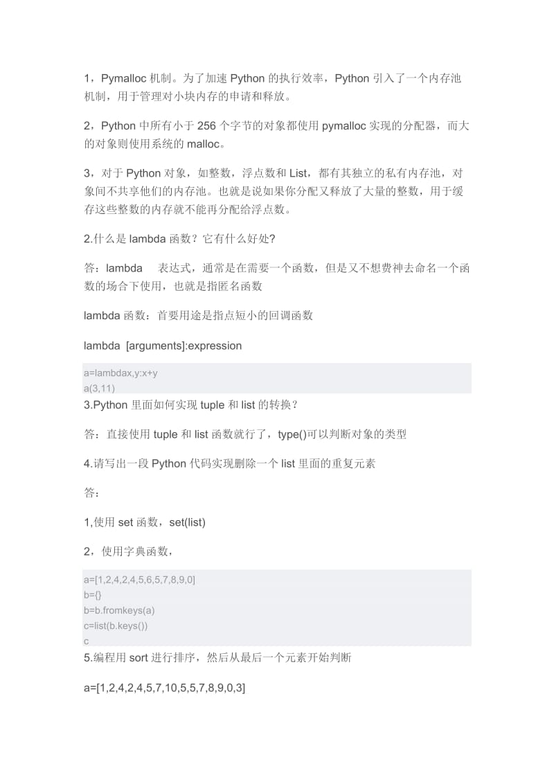python笔记题带答案.docx_第2页