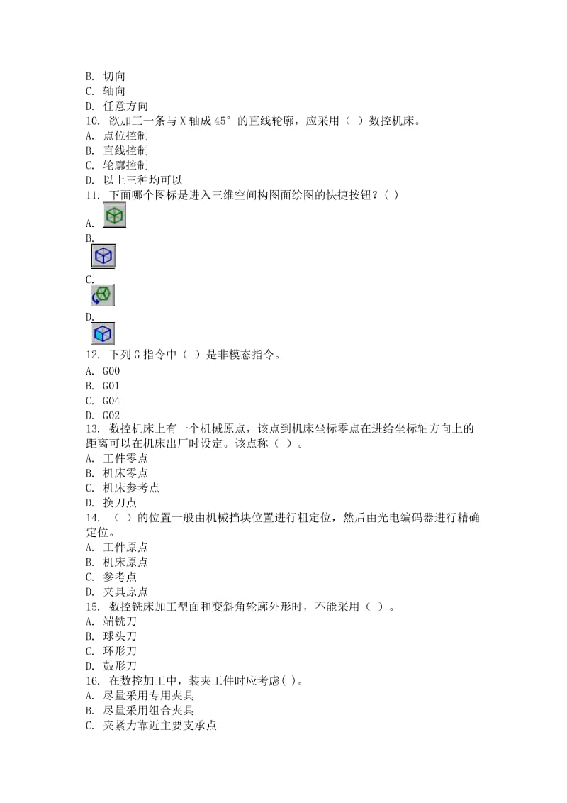 大学考试试卷数控加工工艺与编程及参考答案.doc_第2页