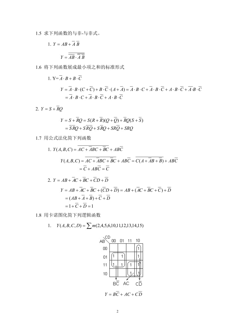 数字电路复习各章知识点与例题.doc_第2页