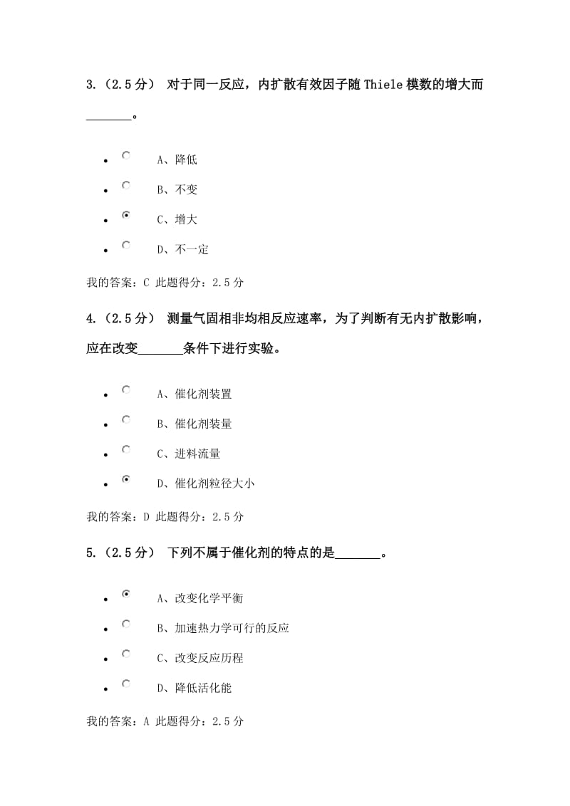 化工原理二第一、二、三阶段在线作业.docx_第2页