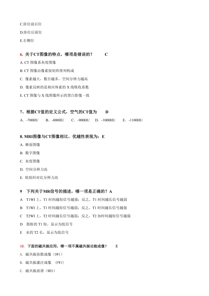 医学影像学题库含答案.doc_第2页