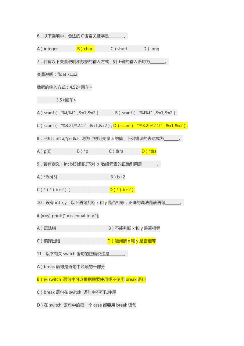 哈尔滨工业大学C语言期末试卷2007秋季人文学院笔试B卷.doc_第2页