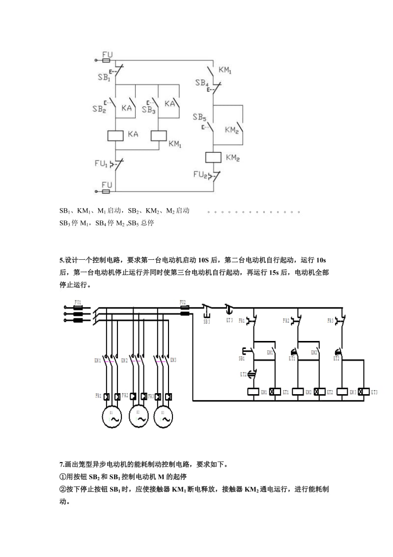 电气控制与PLC习题、测试题及答案资料.doc_第3页