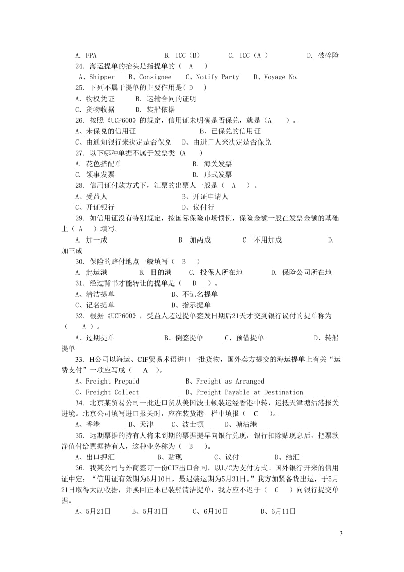 外贸单证练习题.doc_第3页