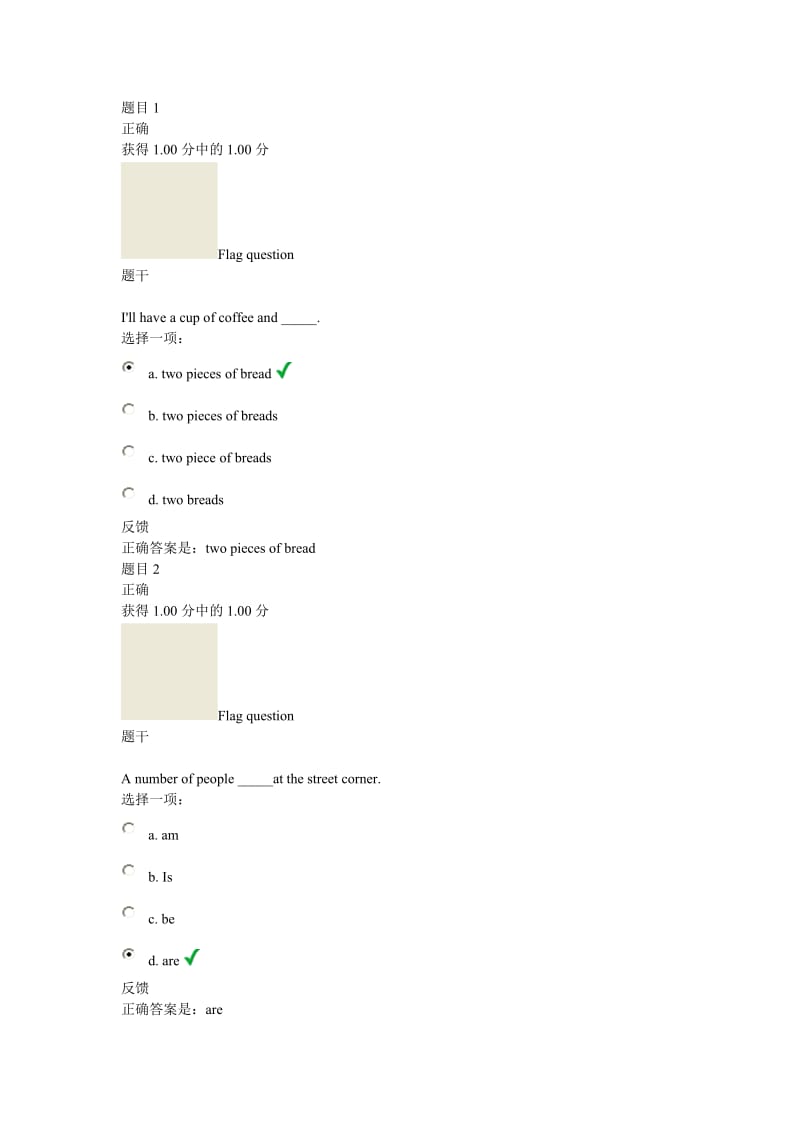 上海交大英语第一次作业语法.doc_第1页