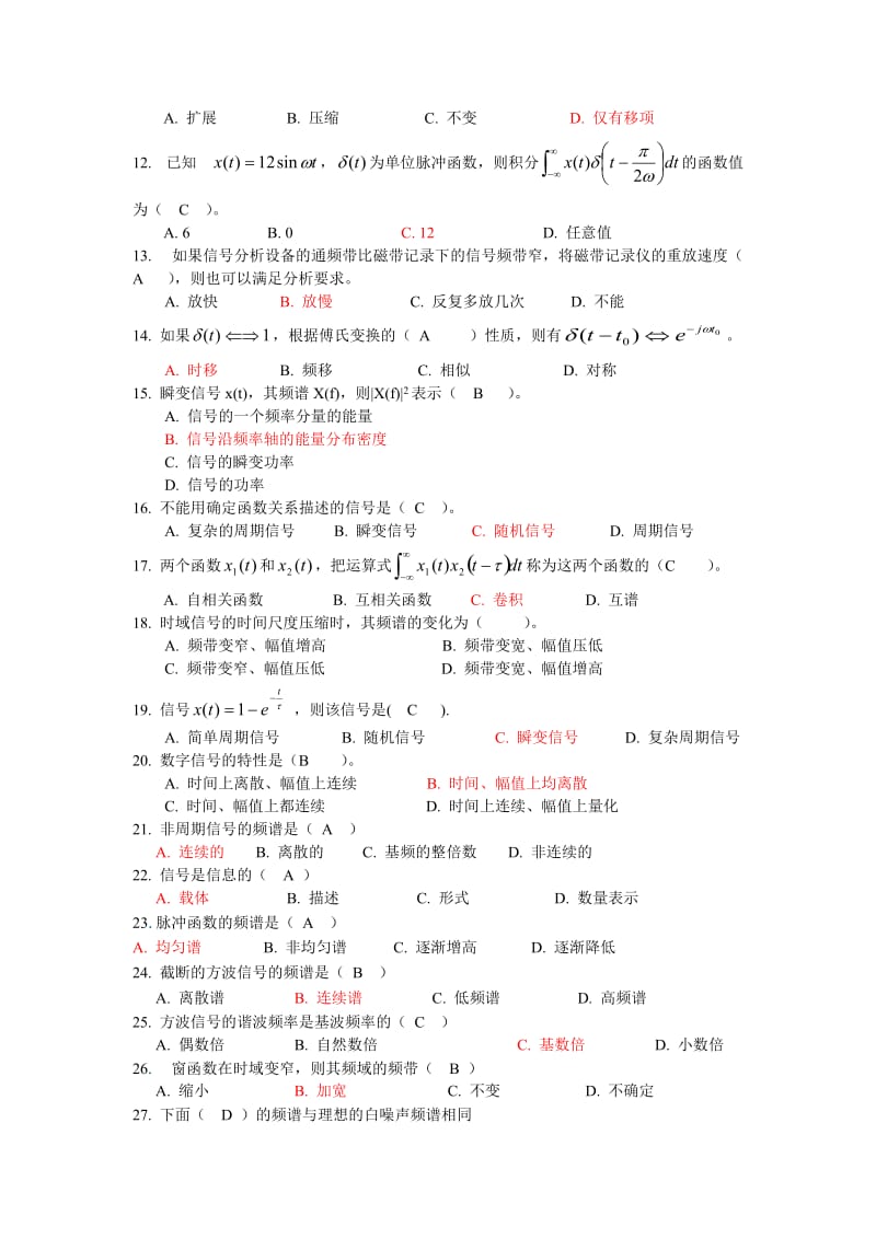 机械工程测试技术试题库汇总.doc_第2页