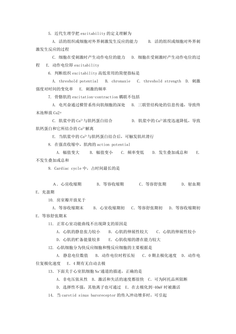 生理学期终考试试卷及答案F.doc_第2页