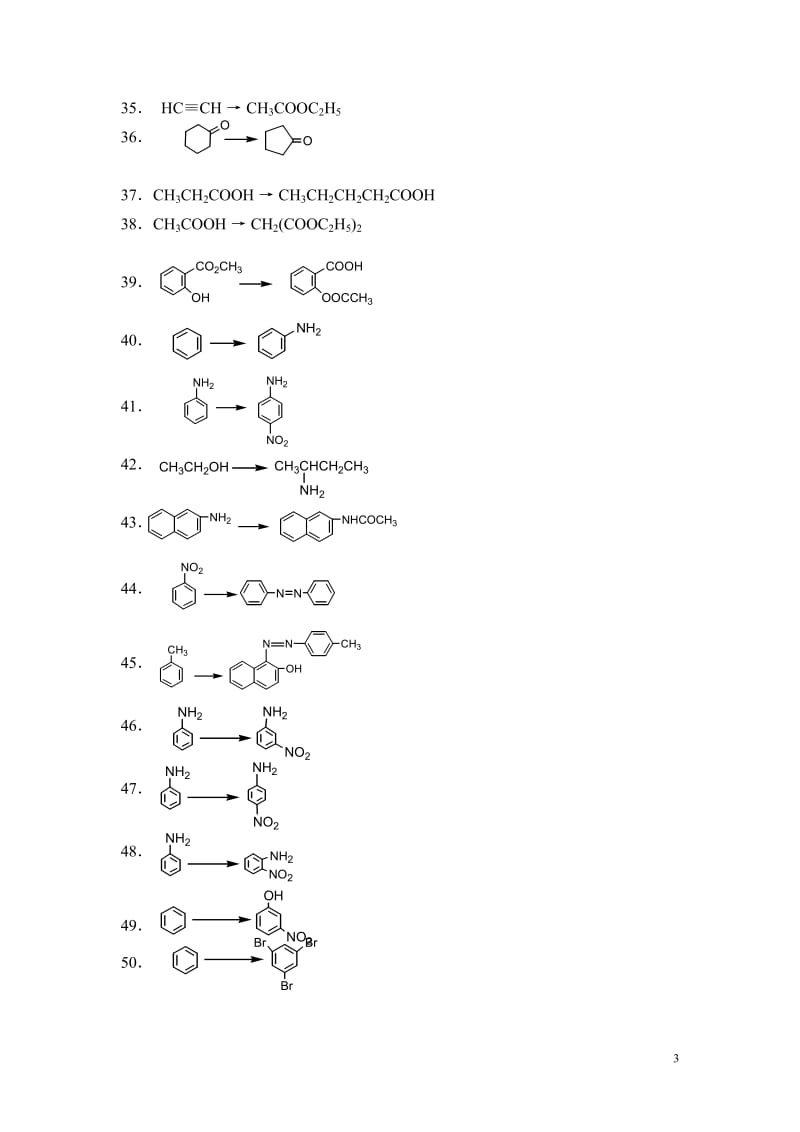 北京科技大学《有机化学》试题库——合成题及解答.doc_第3页