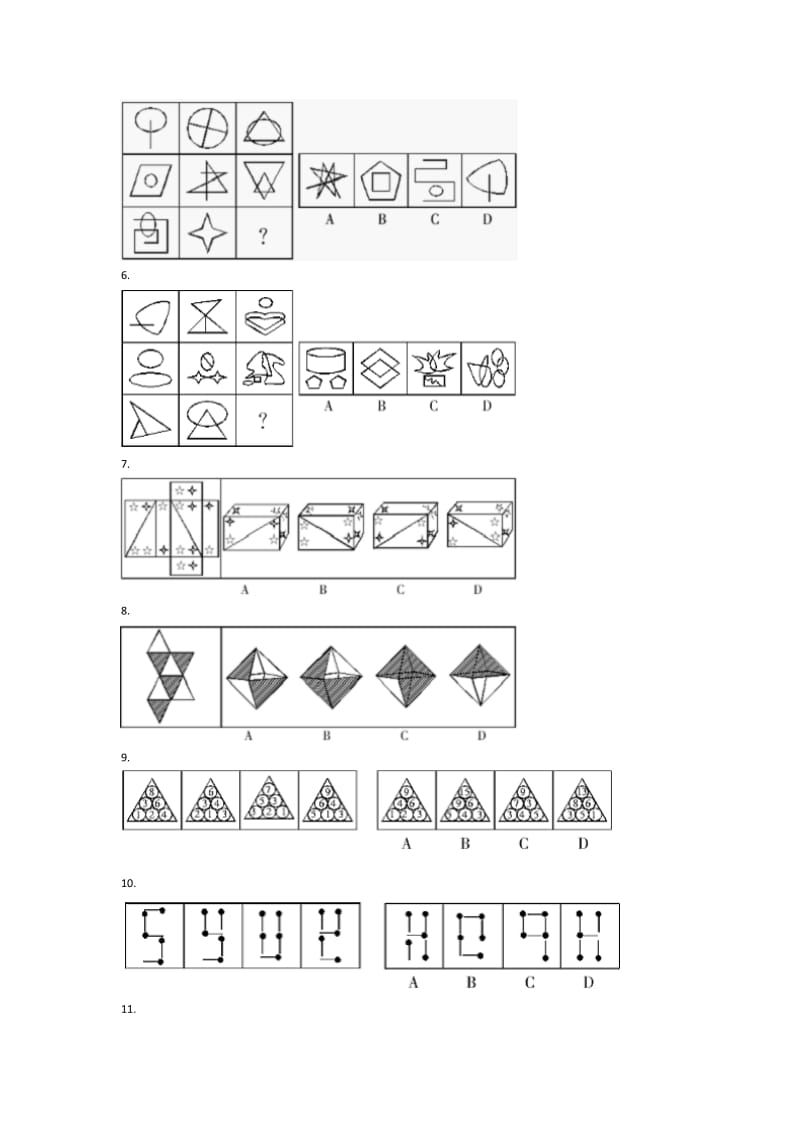 图形推理题库.doc_第2页