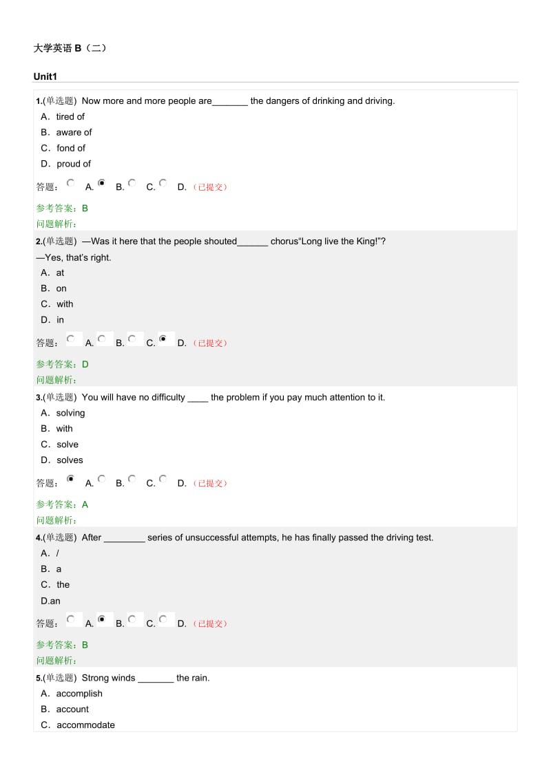 华南理工——大学英语B二随堂练习答案2018.docx_第1页