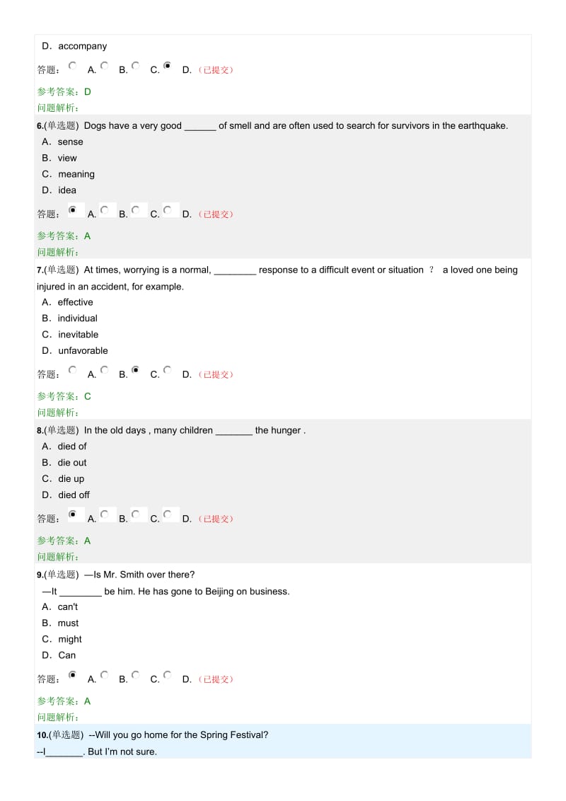 华南理工——大学英语B二随堂练习答案2018.docx_第2页