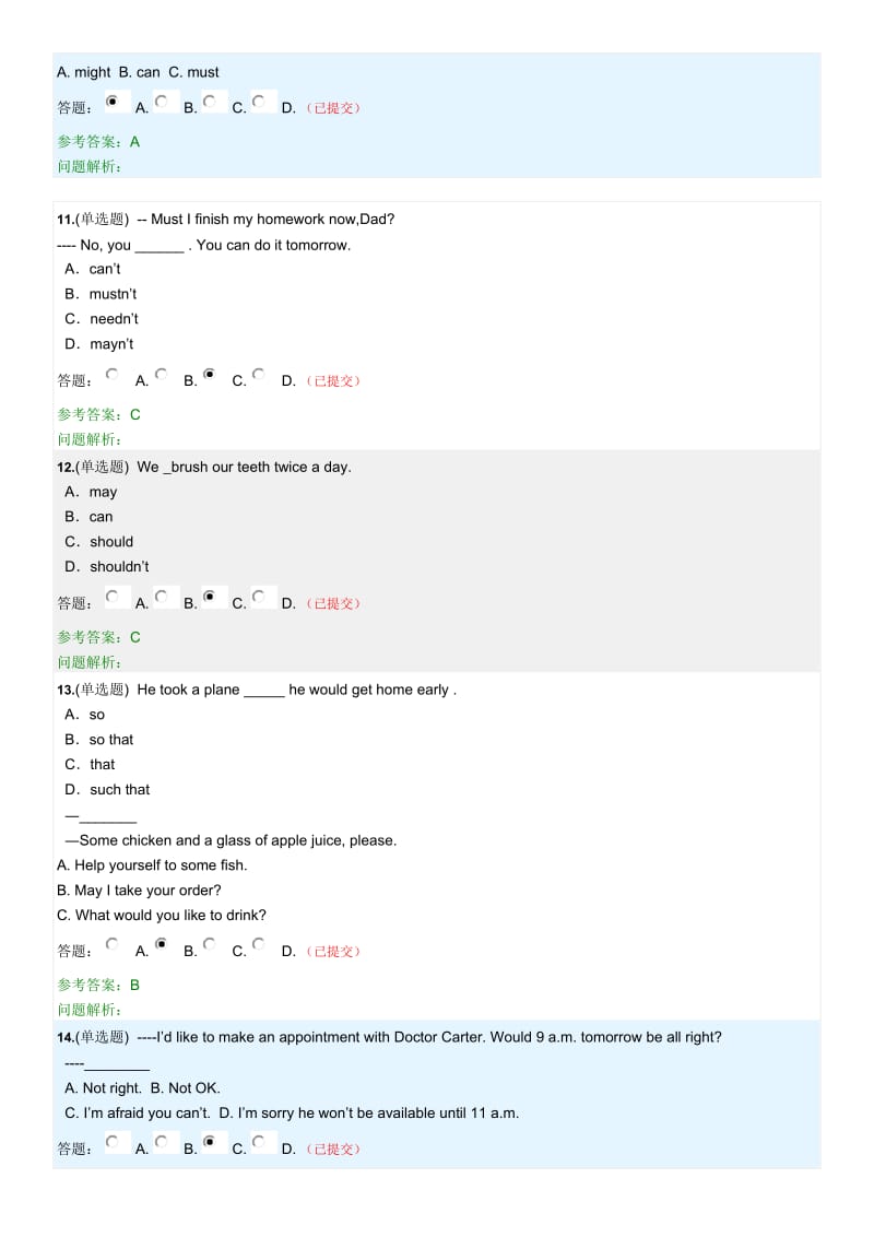 华南理工——大学英语B二随堂练习答案2018.docx_第3页