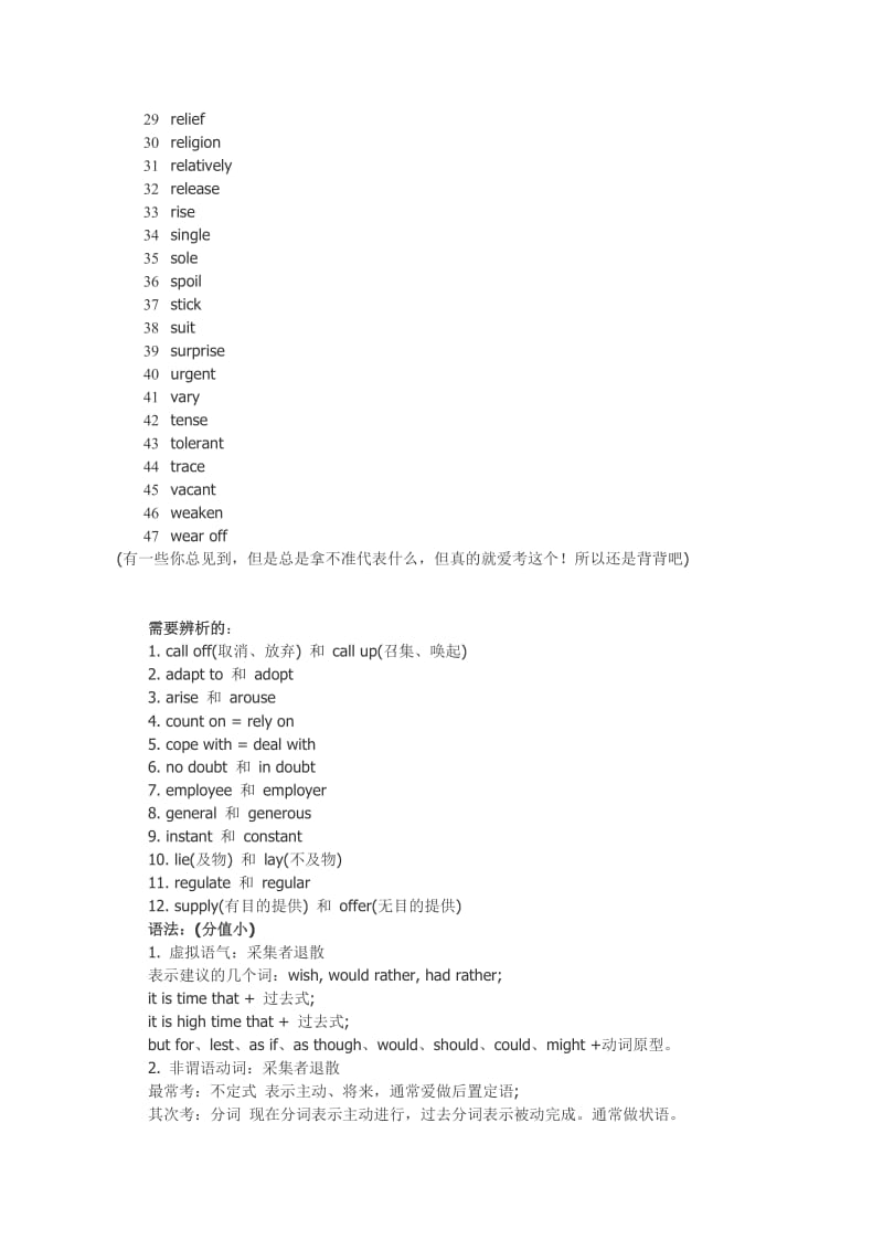 四六级复习资料.doc_第2页