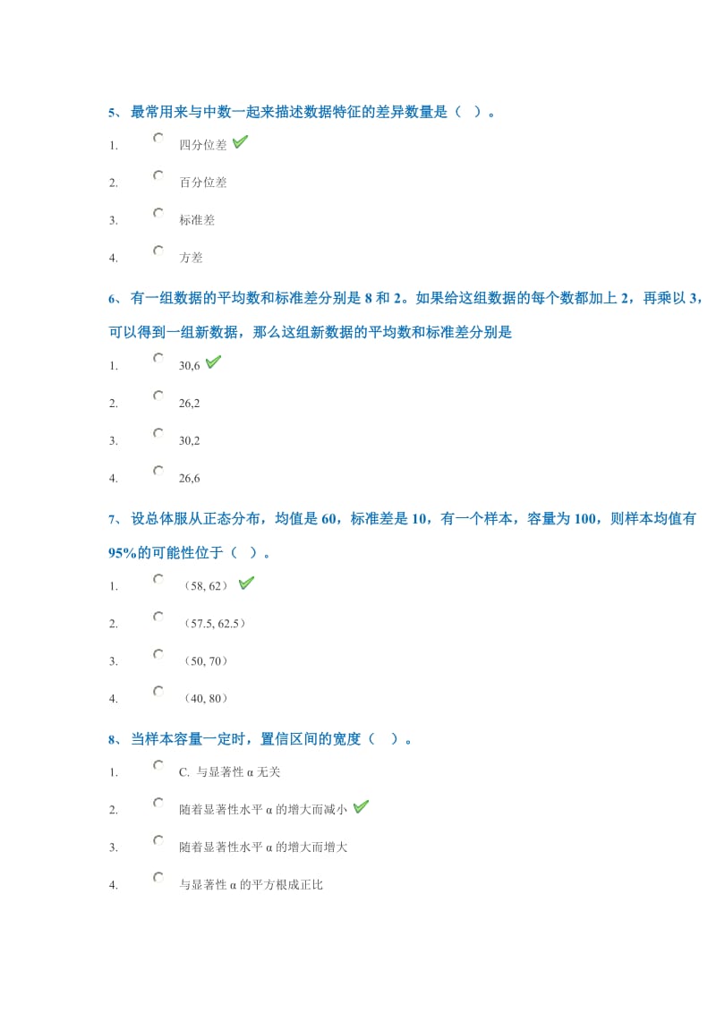 西南大学0062《教育与心理统计学》网上作业及答案.doc_第2页