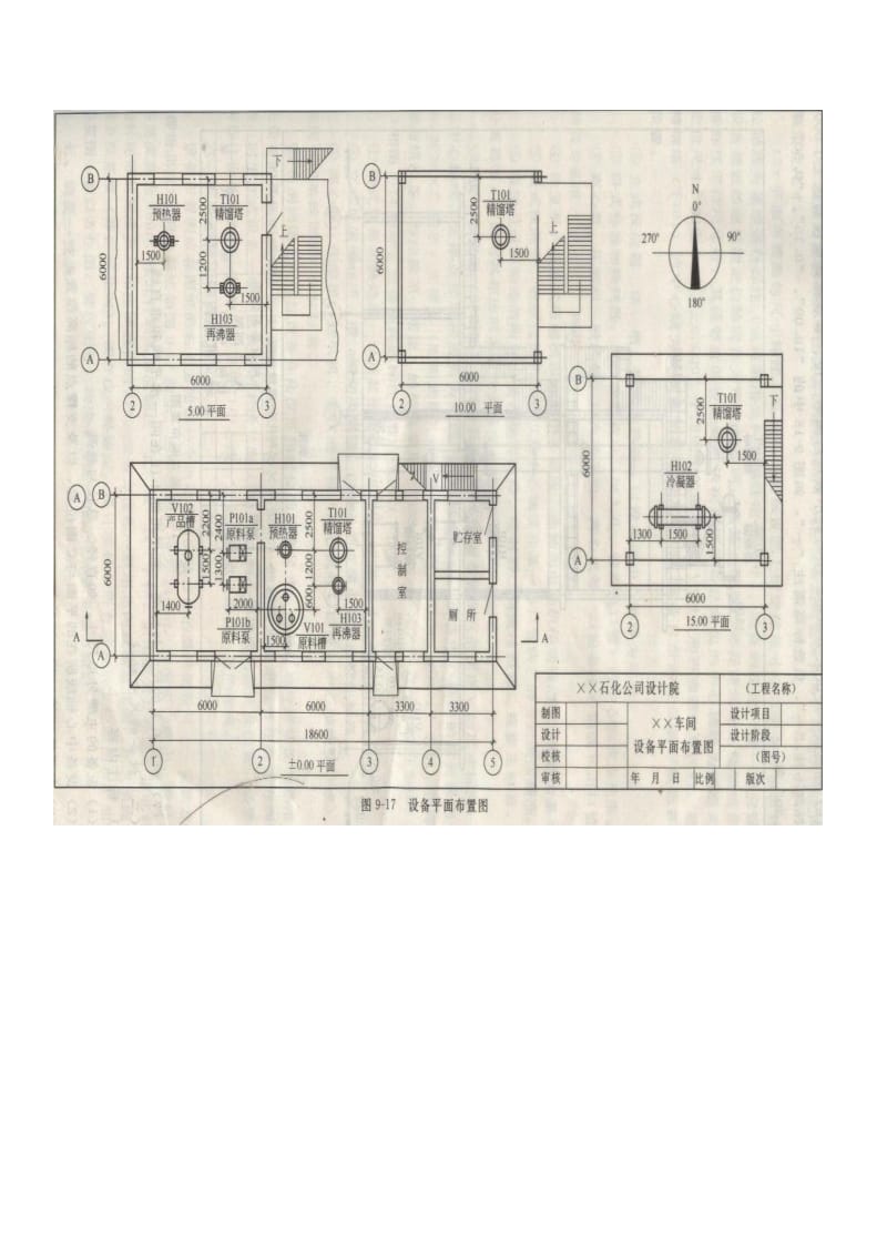 化工制图试题库.doc_第3页