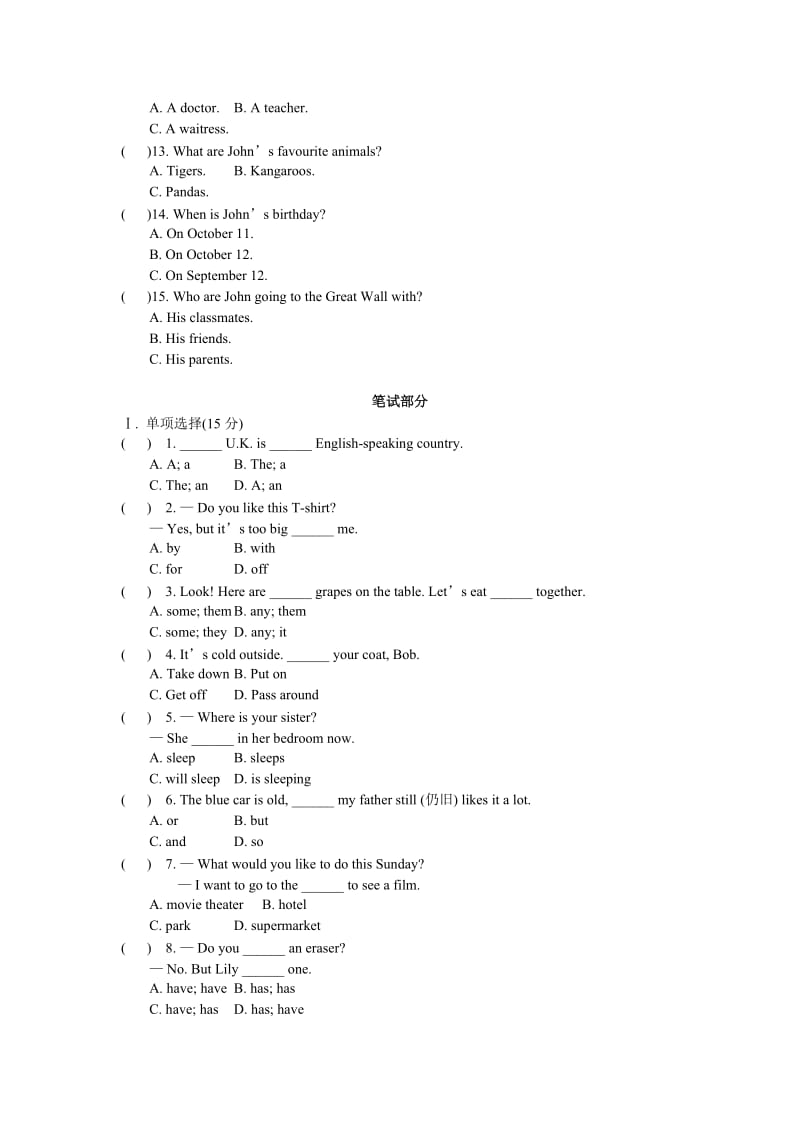 冀教版七年级上英语期末试题含答案版.doc_第2页