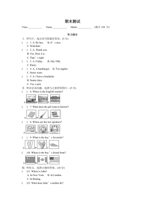 冀教版七年級(jí)上英語(yǔ)期末試題含答案版.doc